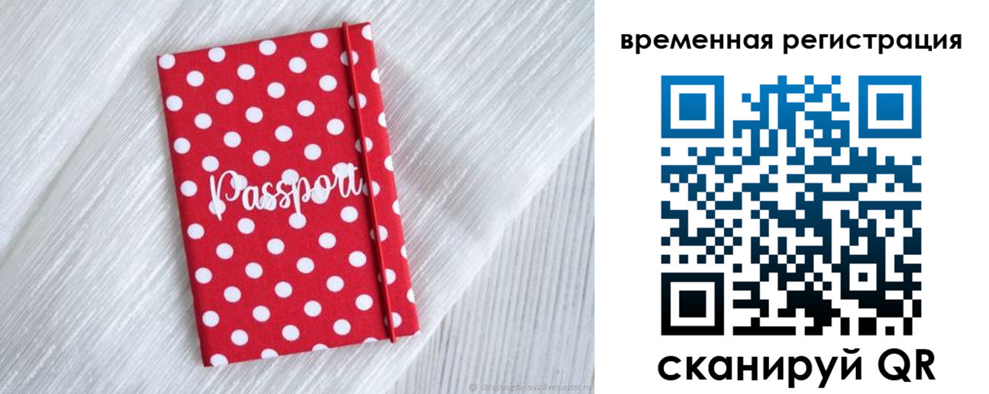 временная регистрация купить в Южно-Сухокумске