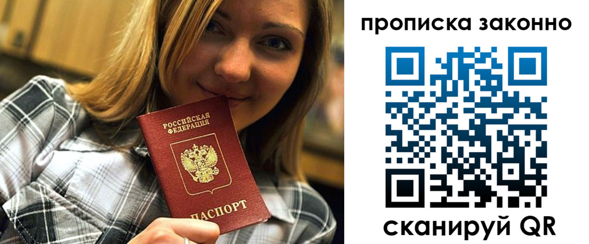 прописка для школы в Южно-Сухокумске